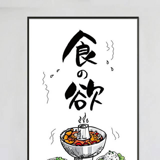现代新中式民俗美食饭店餐厅装饰画