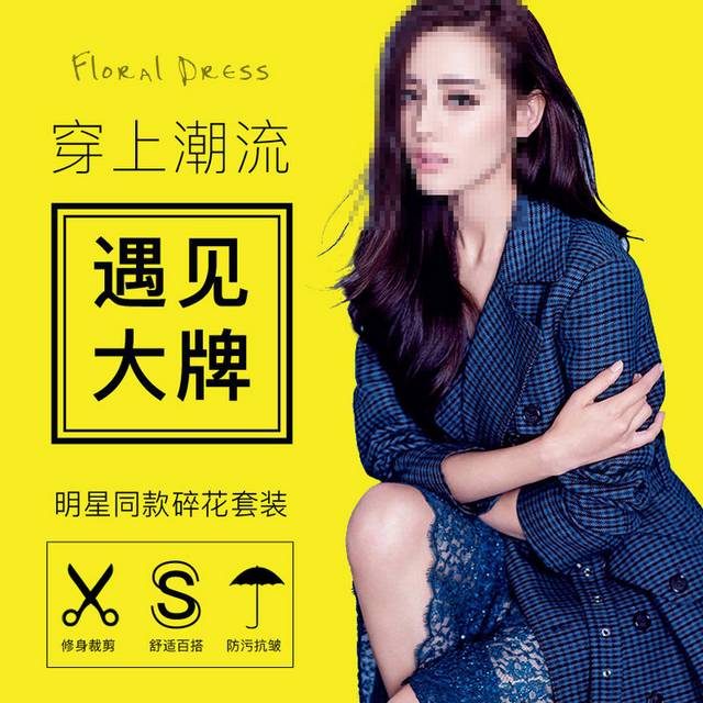 淘宝女装主图