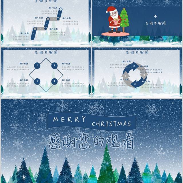 可爱风蓝色圣诞节节日介绍PPT模板