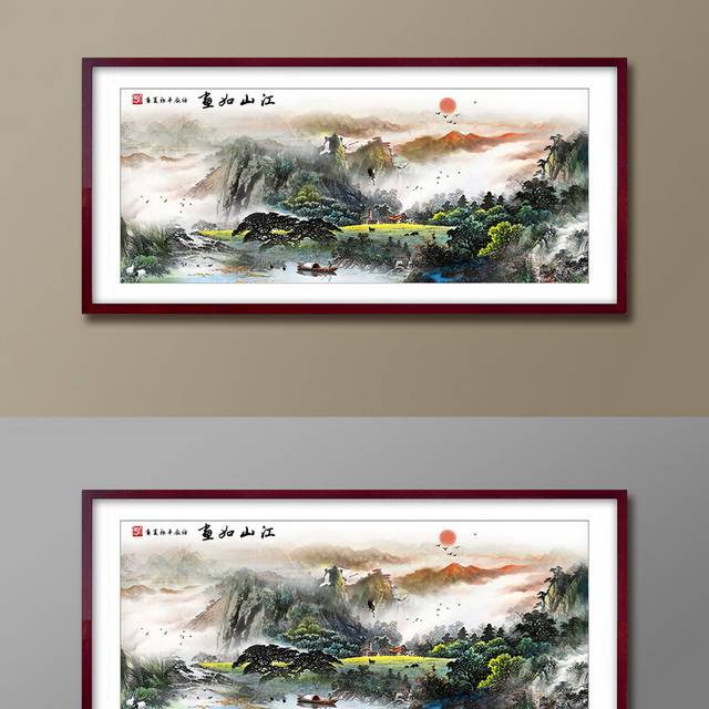 山水画