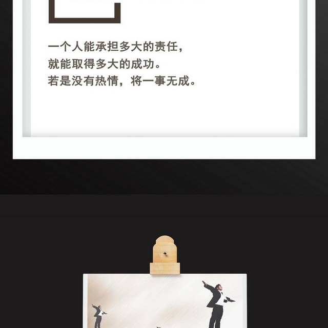 企业文化责任和职务励志挂画