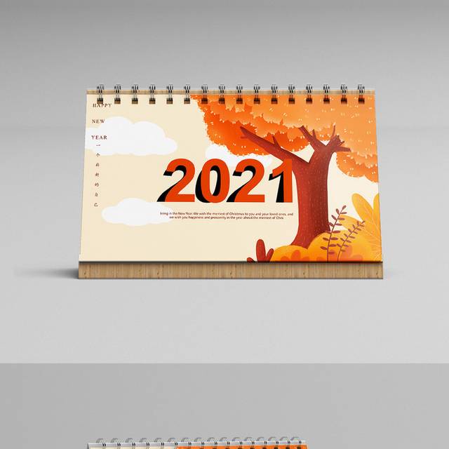 2021春节新年台历