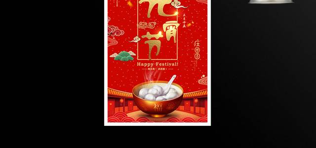 红色喜庆猪年元宵节海报