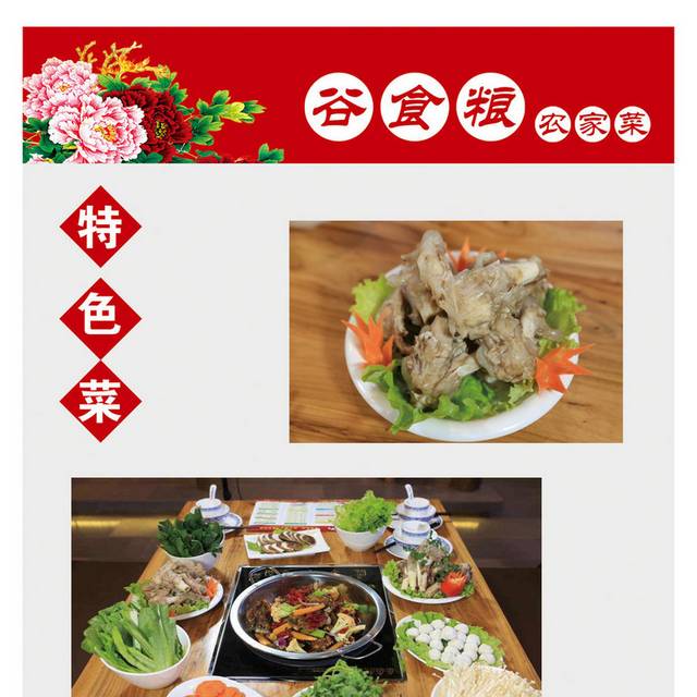 酒店菜单菜谱素材