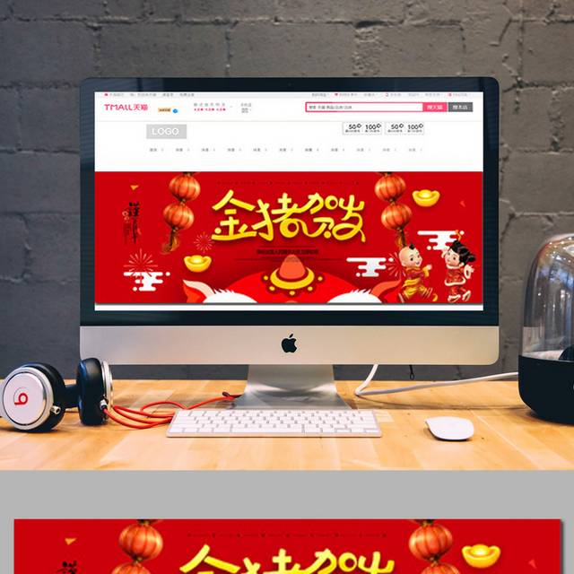 金猪贺岁春节banner