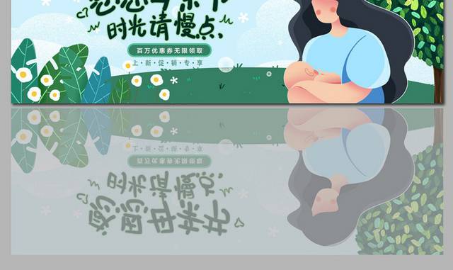 卡通手绘母亲节banner