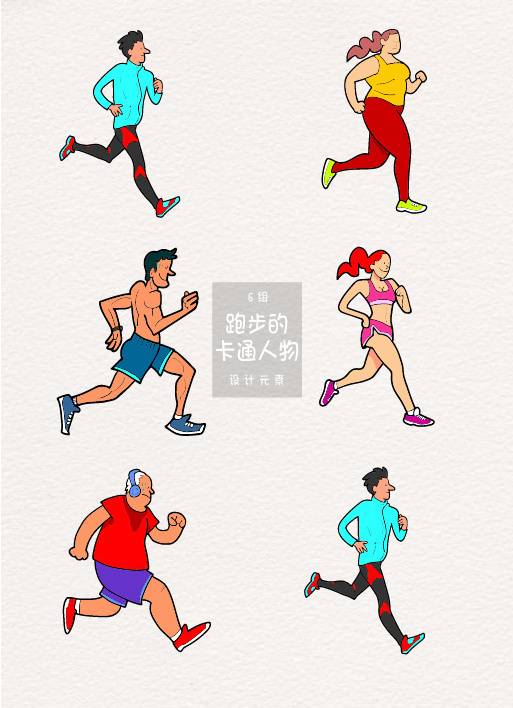 跑步