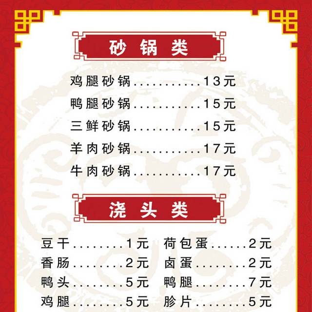 菜单菜谱素材