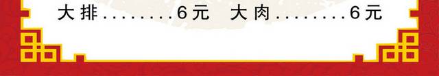 菜单菜谱素材