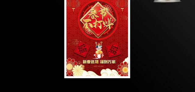 春节不打烊海报2021牛年宣传海报