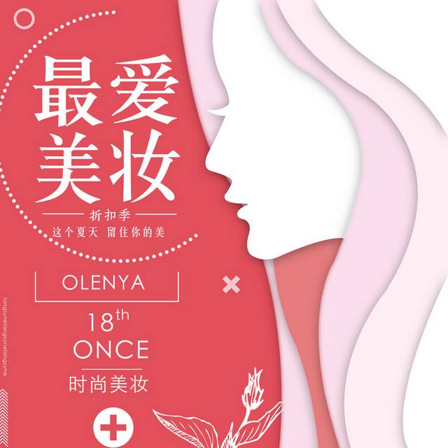 化妆品