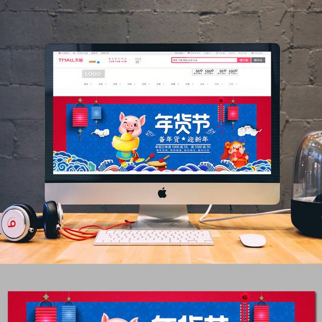 2019年货节春节banner