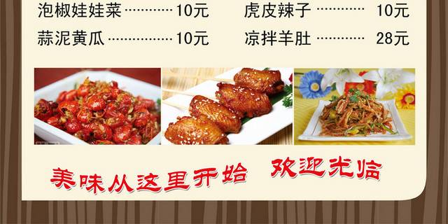 菜单菜谱素材