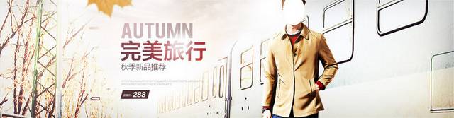 男装banner