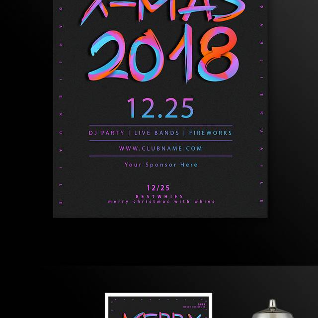 2018个性圣诞节海报