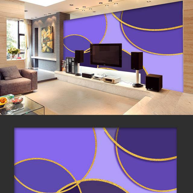 紫色简约轻奢客厅电视背景墙