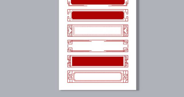 红色中国风边框图片