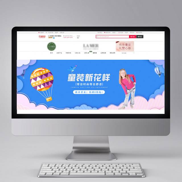 61儿童节电商banner