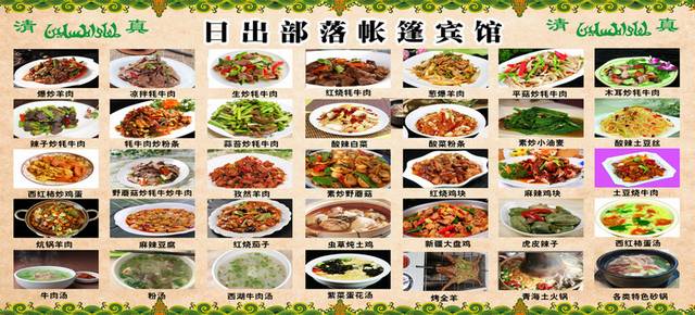 菜单菜谱素材