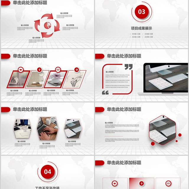 红色简洁年中工作总结PPT模板