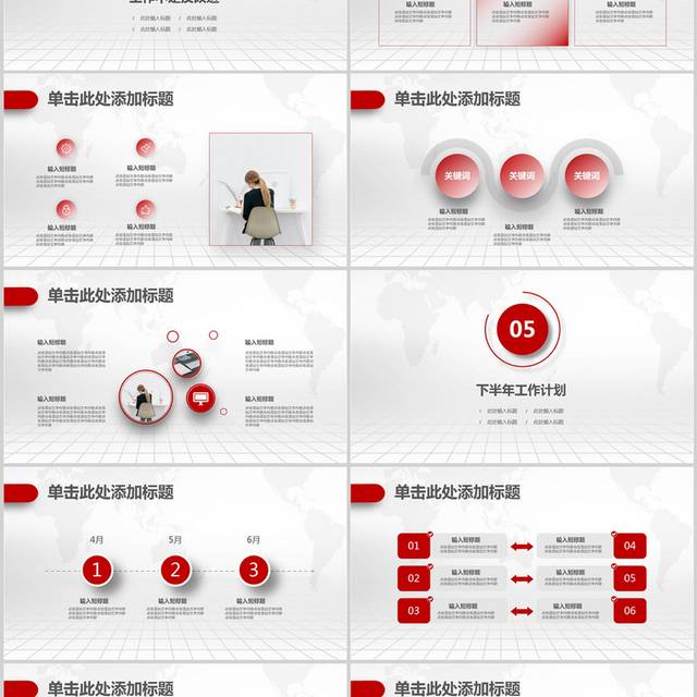 红色简洁年中工作总结PPT模板