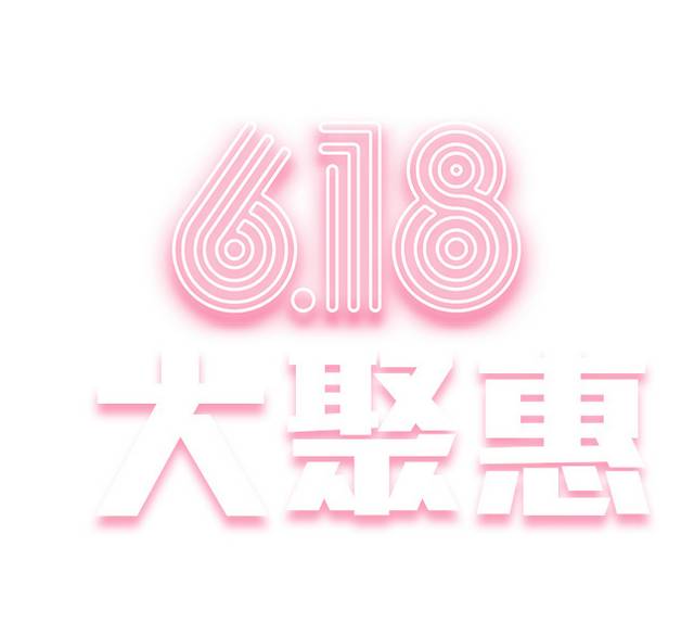 618素材