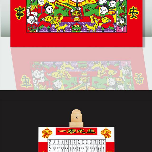 灶王爷图片