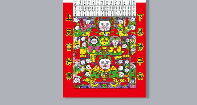 灶王爷图片
