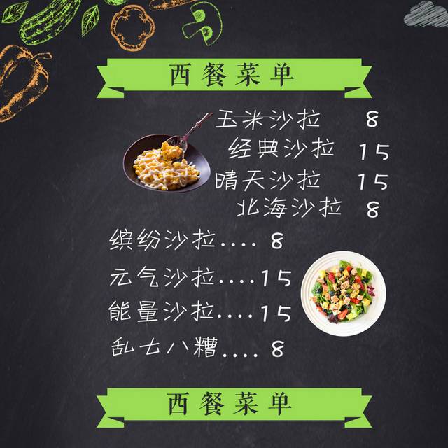 菜单菜谱素材