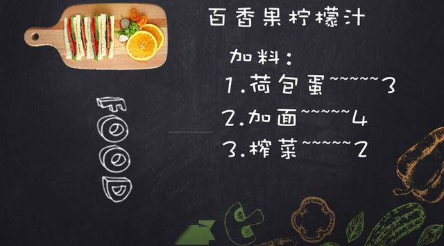 菜单菜谱素材