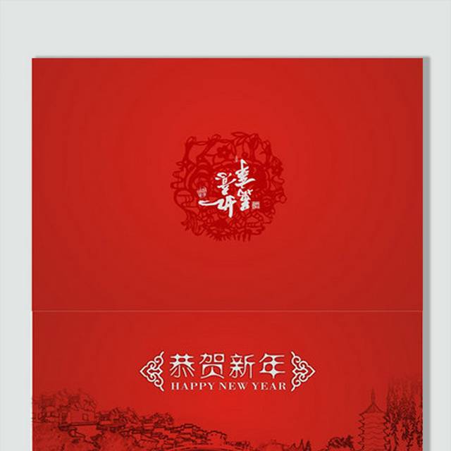 喜庆春节折页