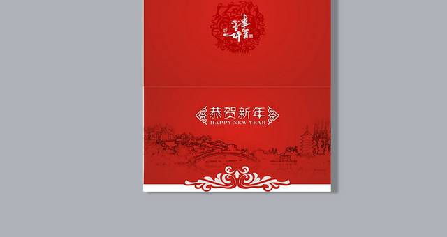 喜庆春节折页