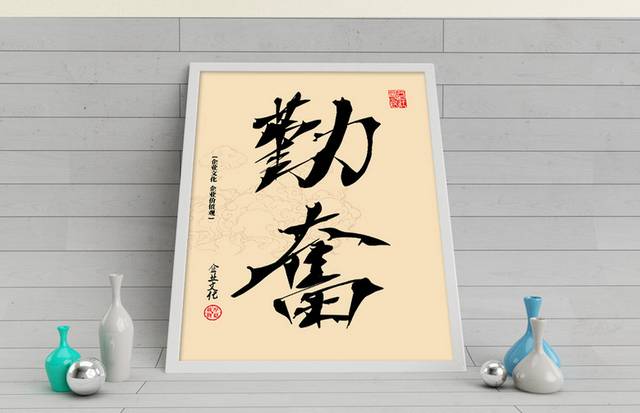 企业文化
