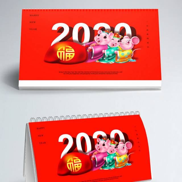 红色卡通2020鼠年台历