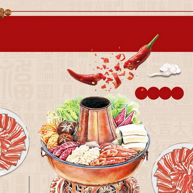 火锅