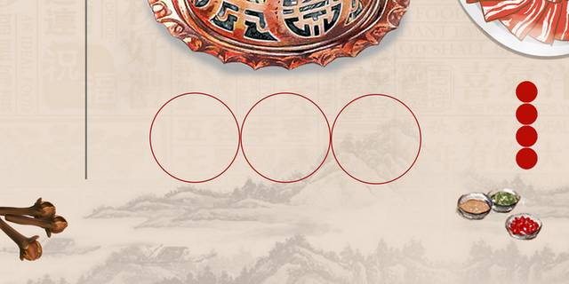 火锅