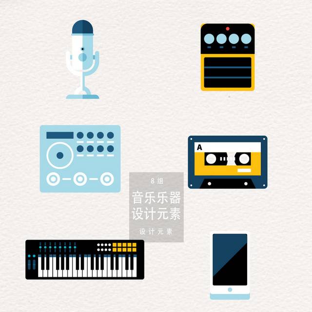 音乐素材