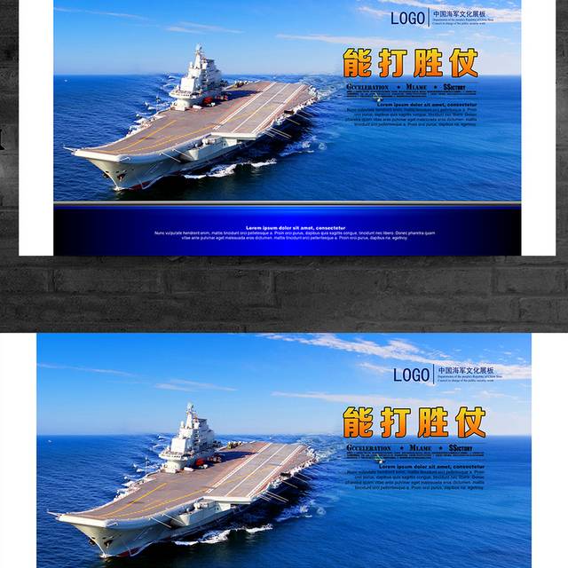 蓝色大气海军部队文化展板