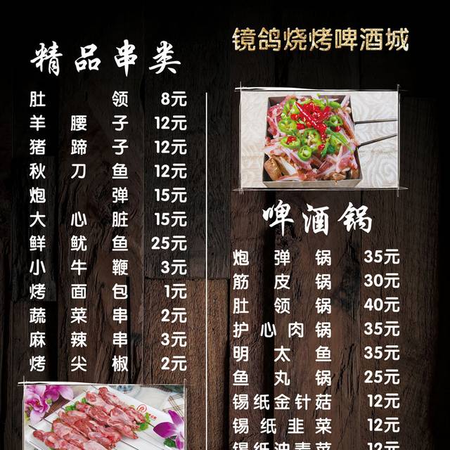 菜单菜谱素材
