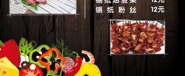 菜单菜谱素材