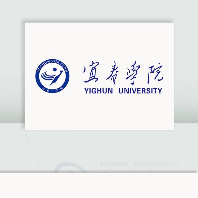 宜春学院logo校徽