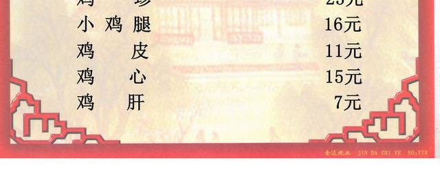 菜单菜谱素材