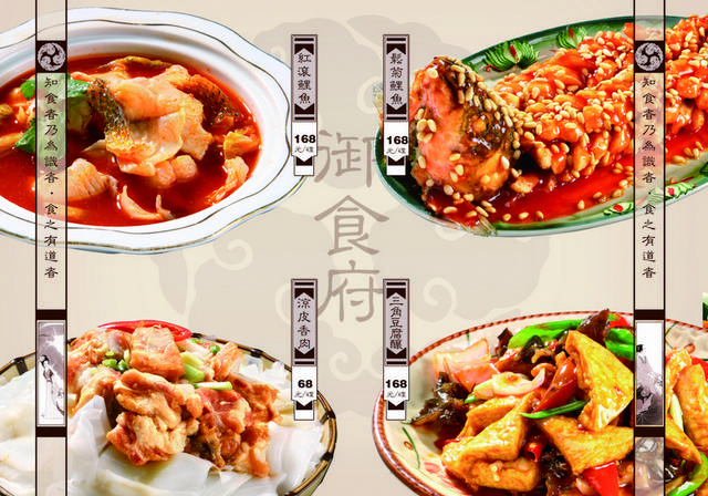 菜单菜谱素材