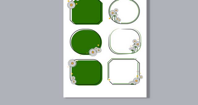 小清新花卉边框素材