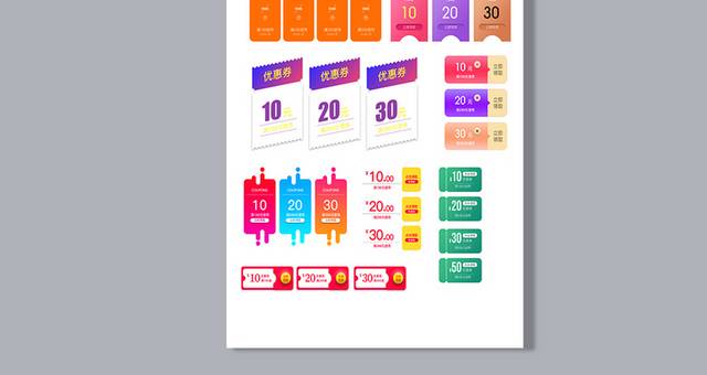 淘宝电商优惠促销标签
