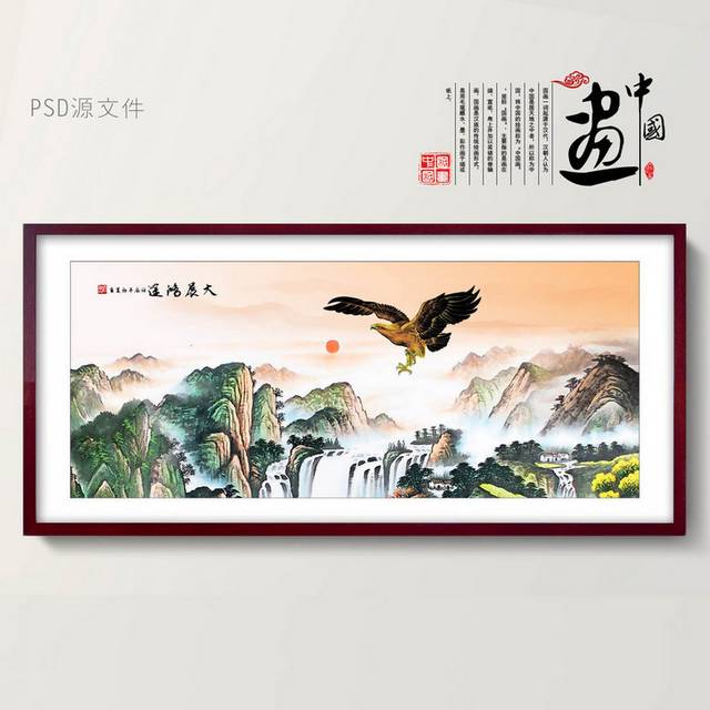 大展宏图装饰画