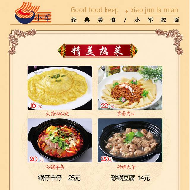 菜单菜谱素材
