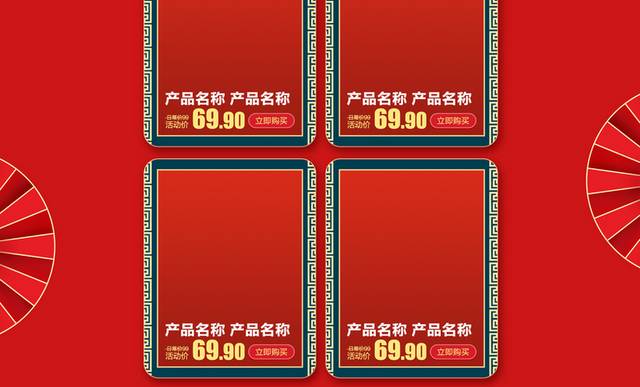中国风小清新过年不打烊首页