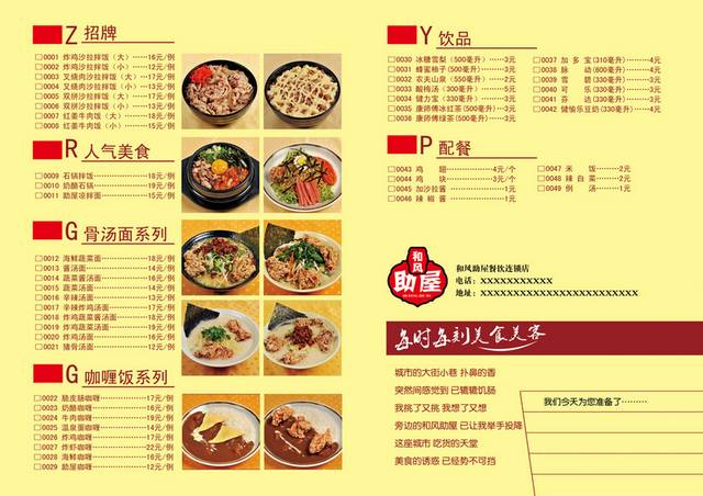 菜单菜谱素材