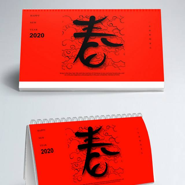 红色2020新春台历